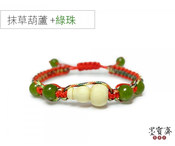 【嬰兒】抹草葫蘆避邪手鍊-綠珠(紅繩+五色線)-已售出