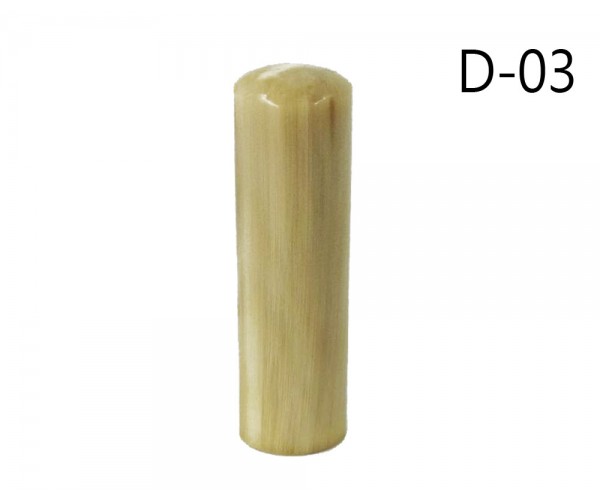 赤牛角臍帶章/胎毛章-D03(圓)
