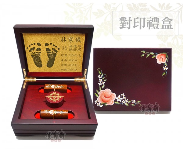【古典玫瑰】紅紫檀木對章禮盒/臍帶章/胎毛章